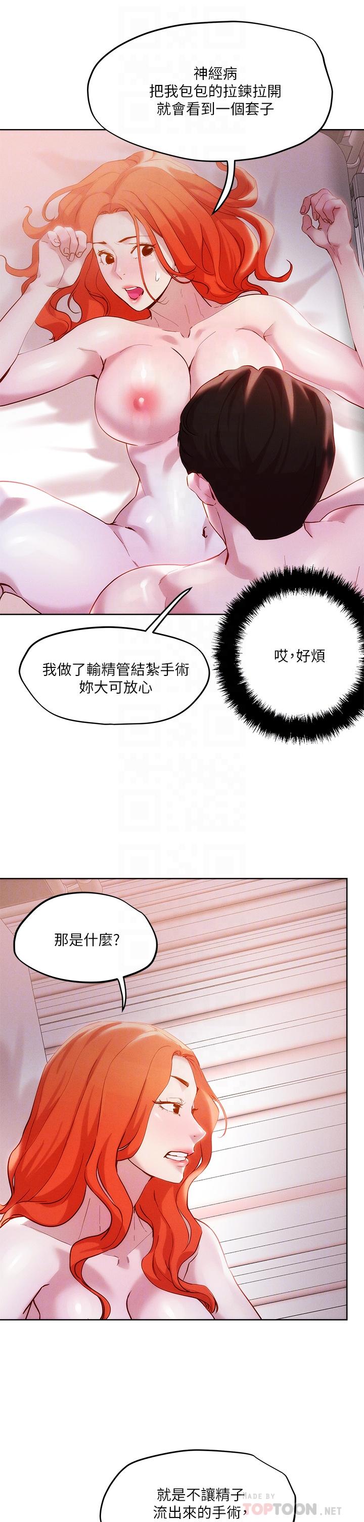 第36話-爽到無法停止呻吟 - 第12.jpg页