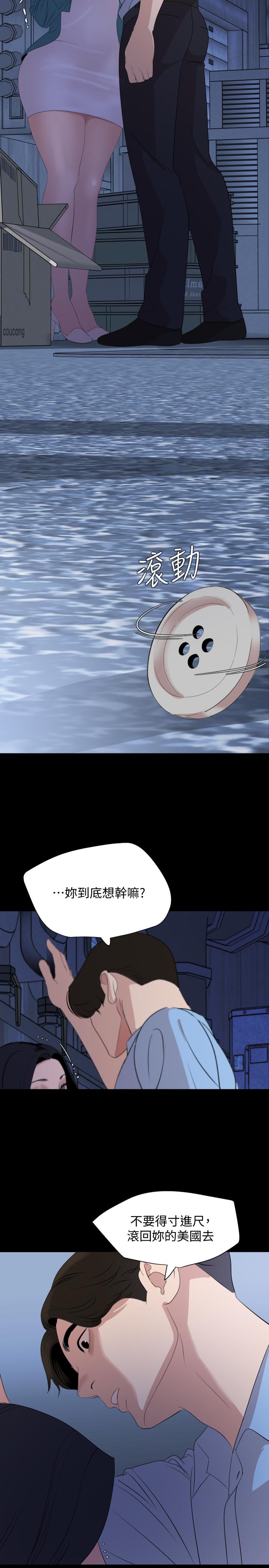 第37话-忘不了而找上门的她 - 第15.jpg页
