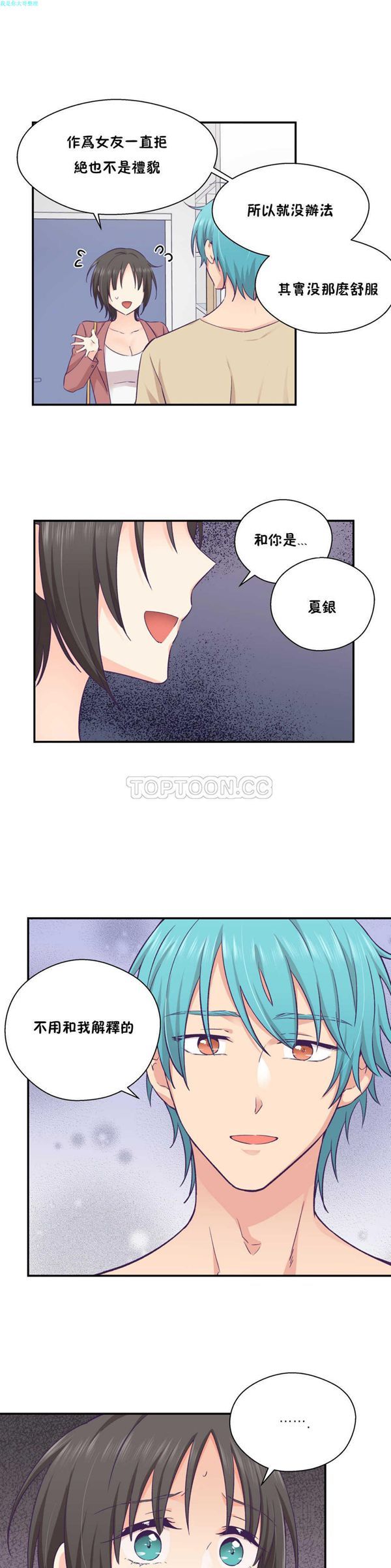 第 20 话 - 第4.jpg页