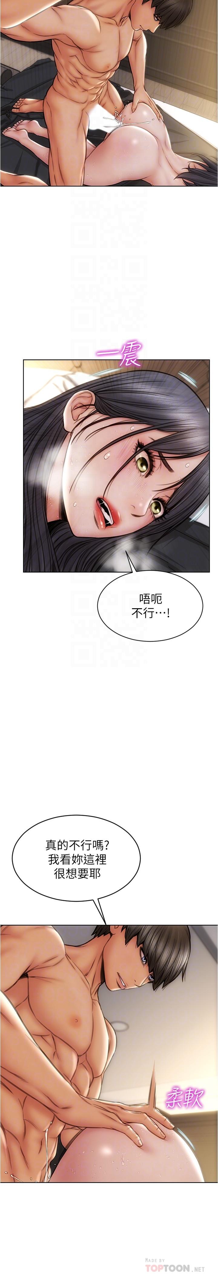 第15話-越痛越興奮的寧寧 - 第6.jpg页