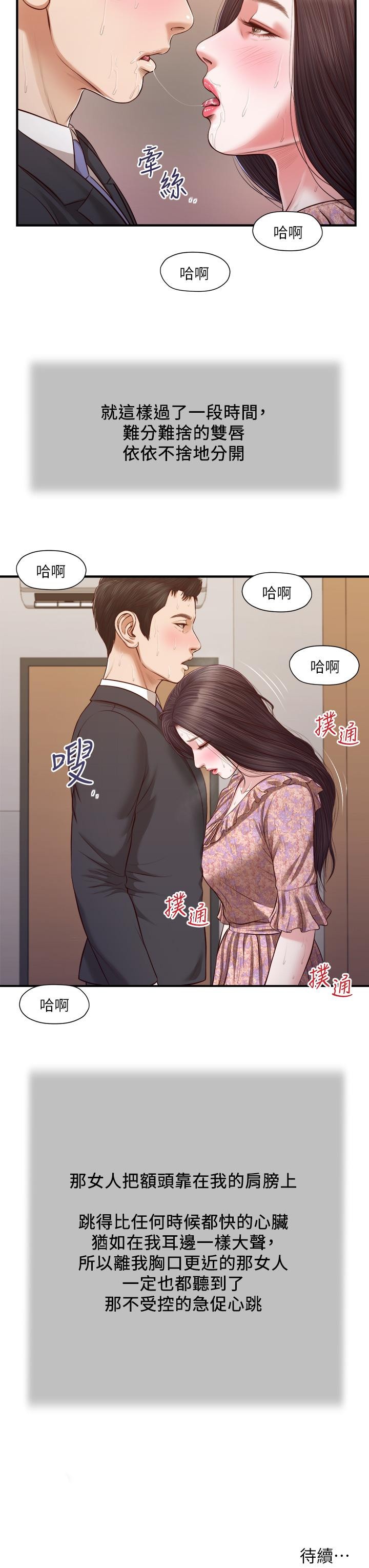 第115话-你乾脆杀了我吧 - 第24.jpg页