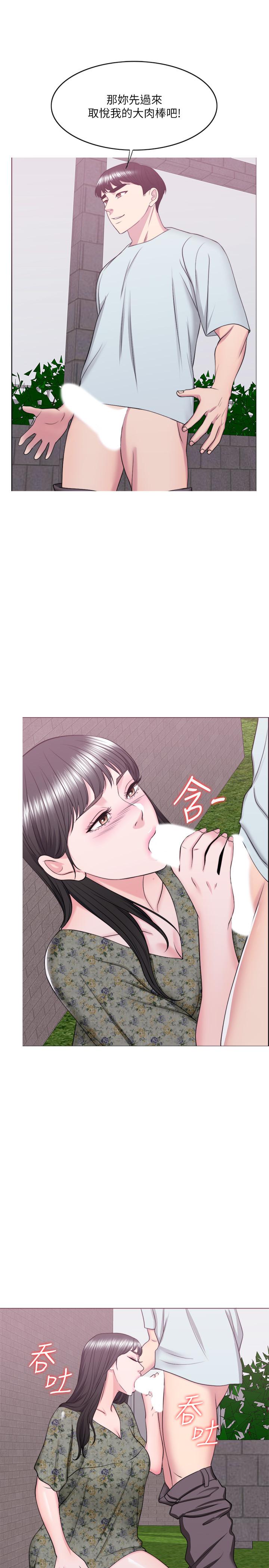 第26話-隨時隨地想做愛的兩人 - 第34.jpg页