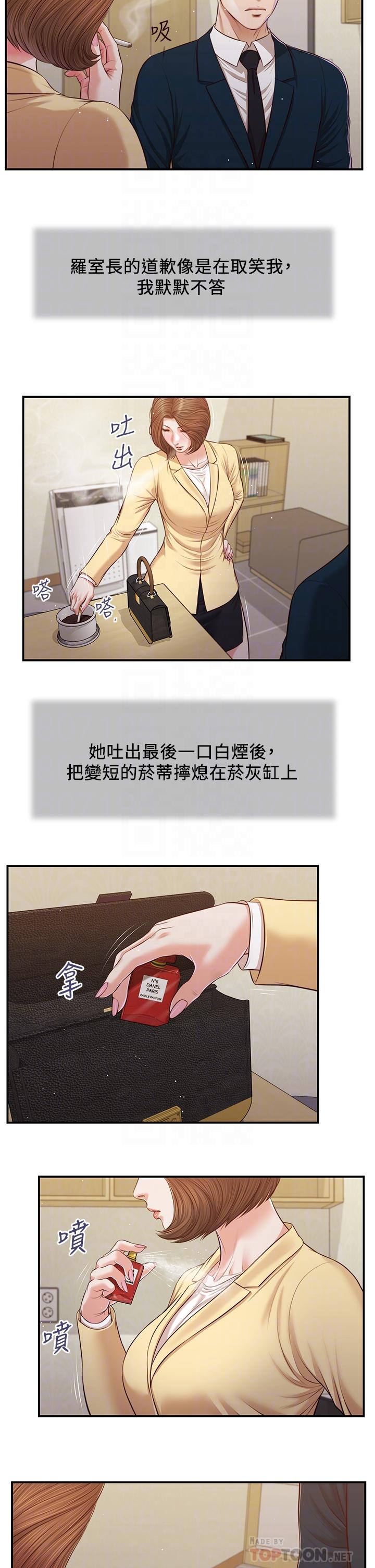 第102话-兴奋难耐的激吻 - 第10.jpg页