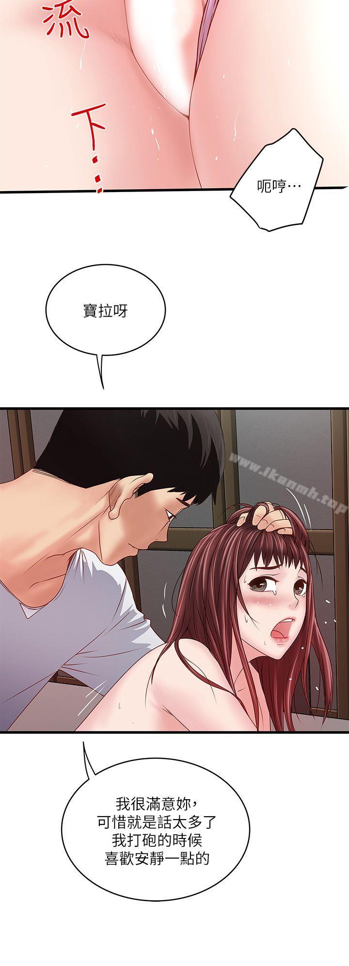 第5话-妳可以看我们玩吗? - 第24.jpg页