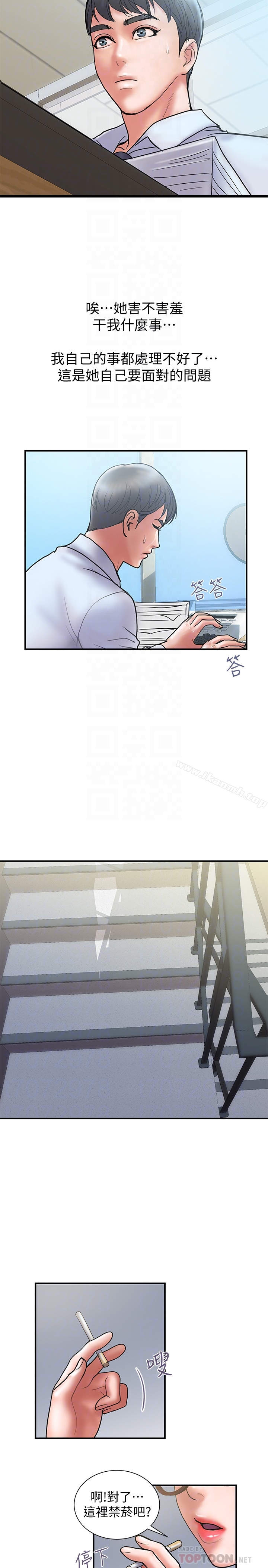 第24话-听说你床技很好? - 第11.jpg页