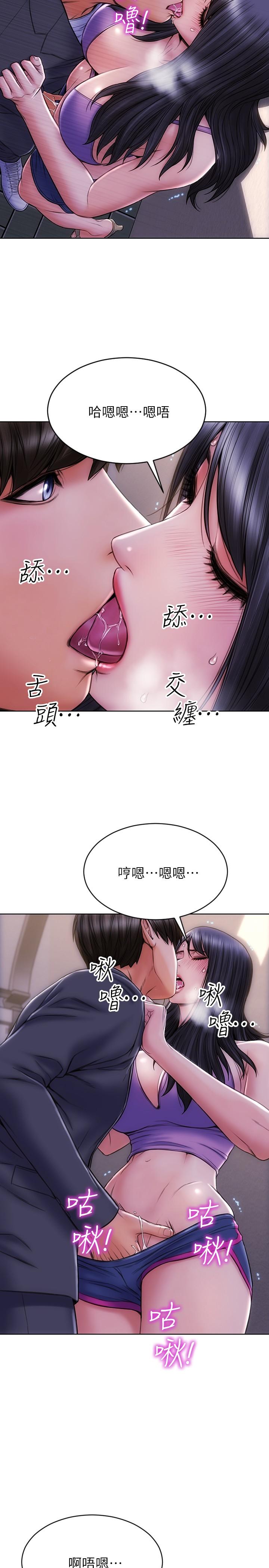 第4話-坦率點求我放進去 - 第22.jpg页