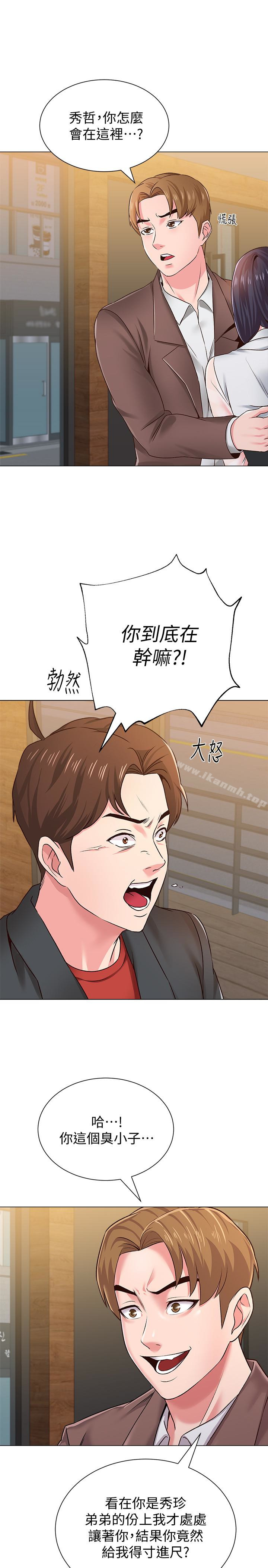 第34话-我会保护妳 - 第4.jpg页