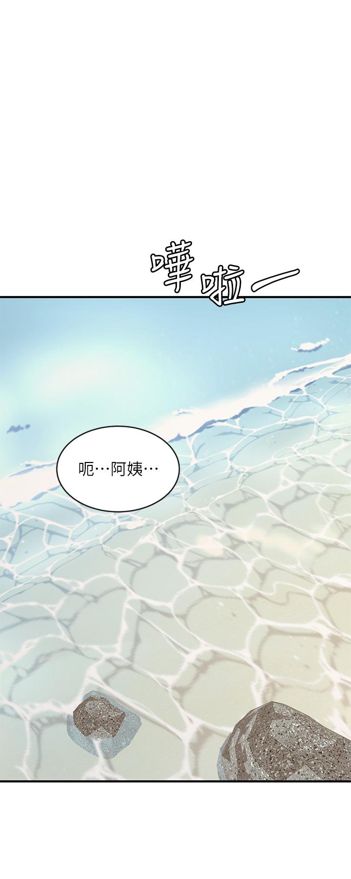 第9话-夏日初体验4 - 第20.jpg页