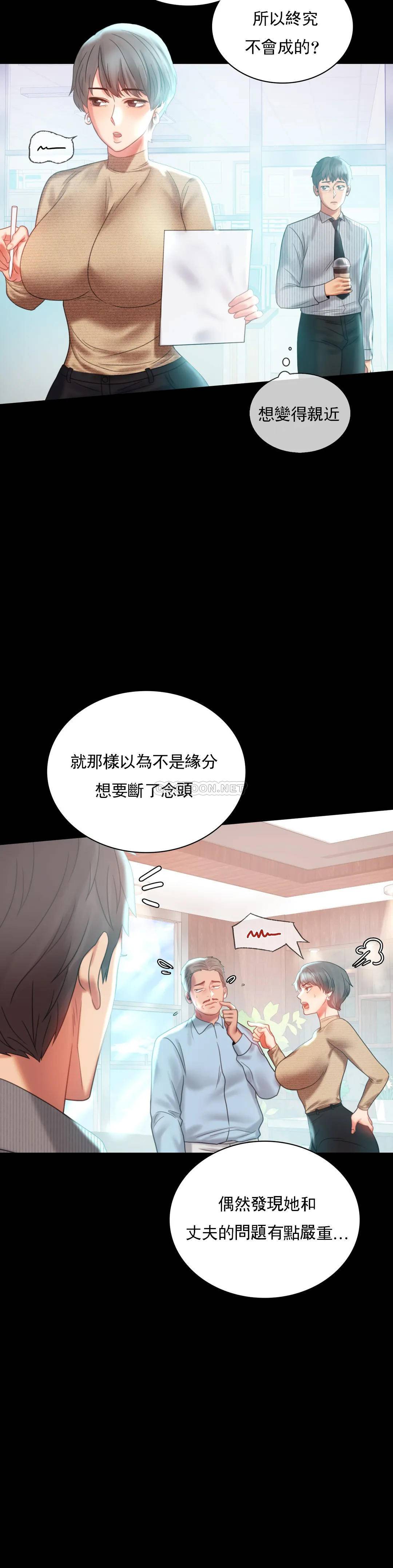 第10话-我...回来了 - 第6.jpg页