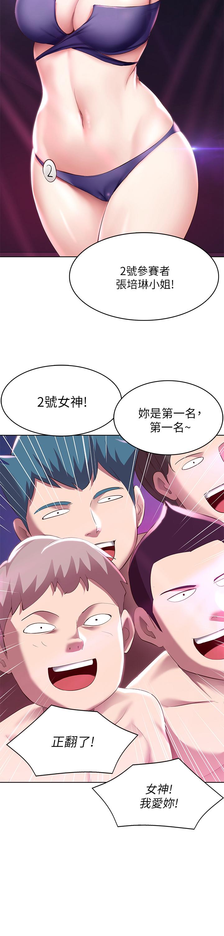 第78話-舞台上激烈的啪啪聲 - 第2.jpg页