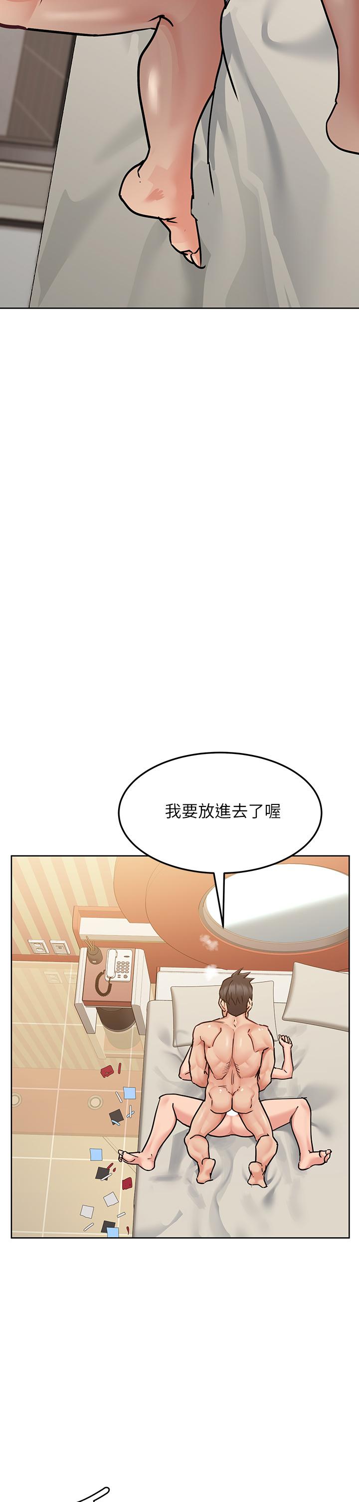 第14話-你的叫聲太淫蕩了 - 第32.jpg页