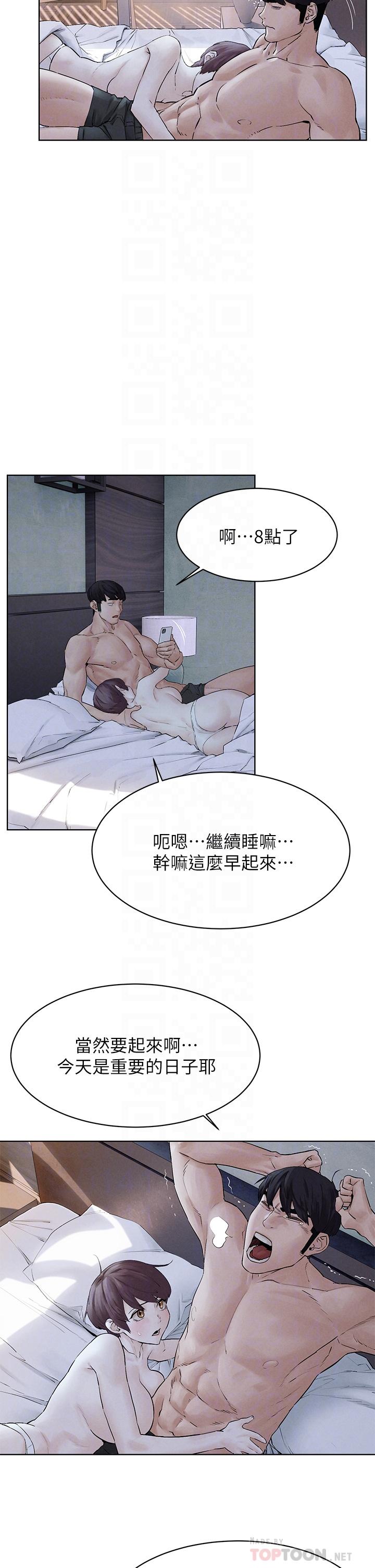 第150話-不要亂碰模特兒的身體啦 - 第6.jpg页