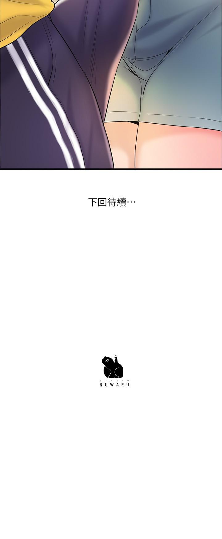第72話-小女子來服侍你 - 第36.jpg页