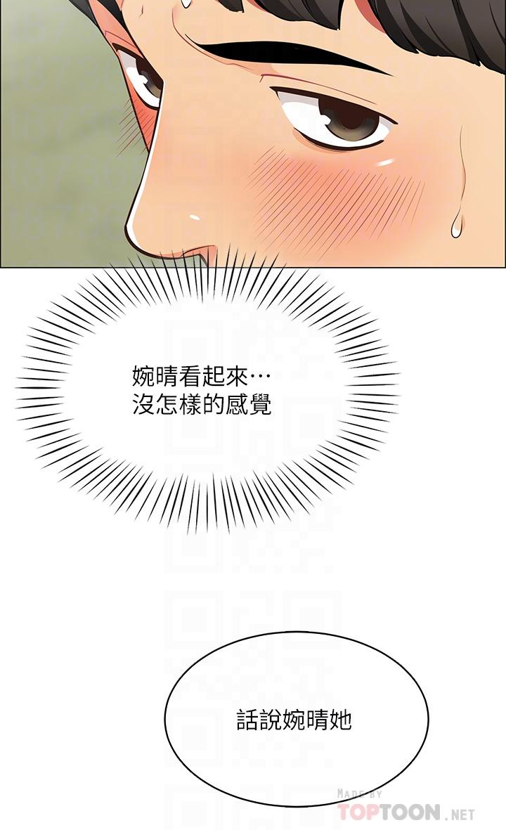 第4話-令人獸性大發的瞬間 - 第14.jpg页