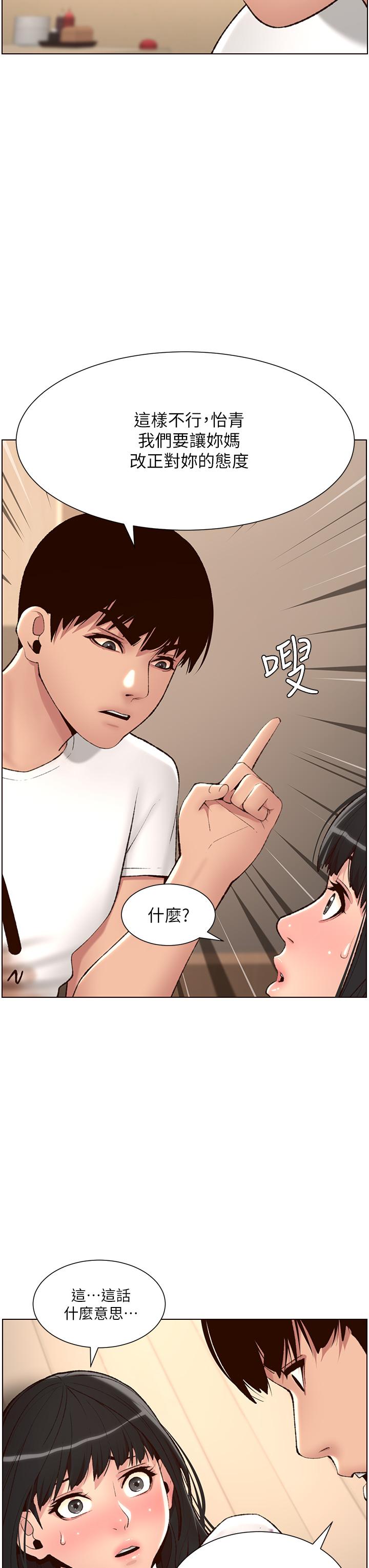 第7話-被淫水沾濕的熱褲 - 第13.jpg页