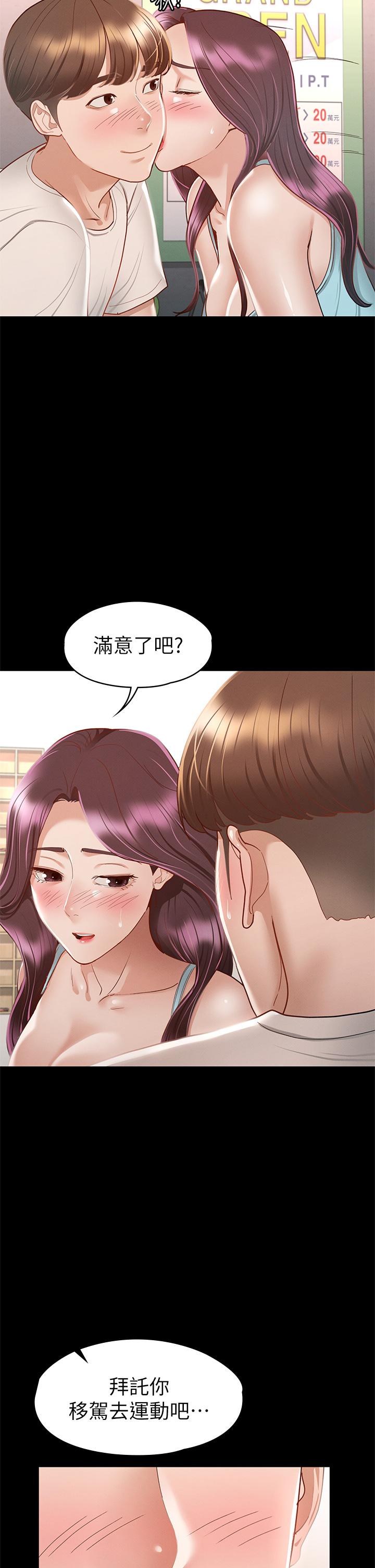 第32話-爽到同時高潮 - 第36.jpg页
