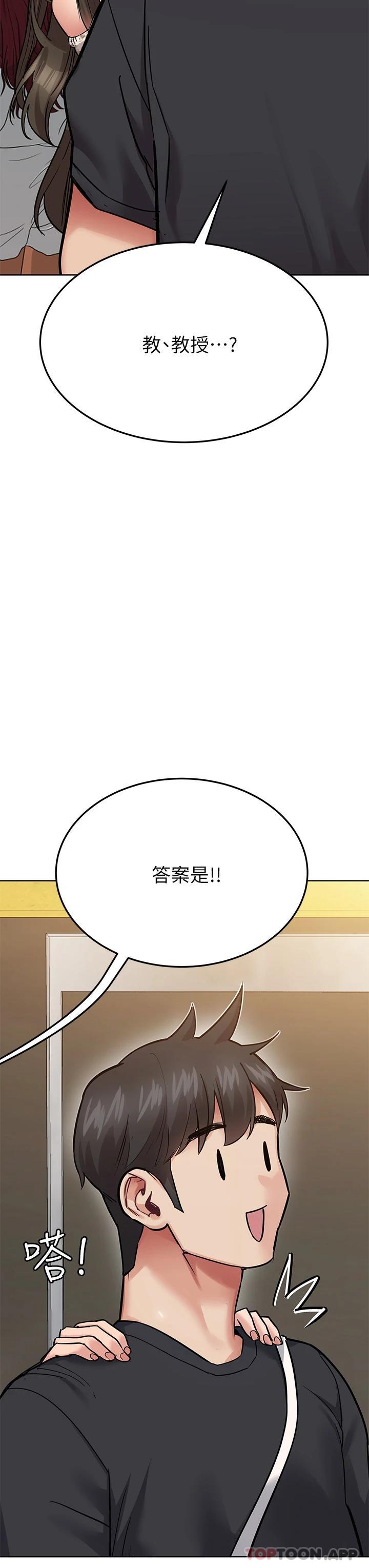 第77话-我想怀上你的孩子 - 第37.jpg页