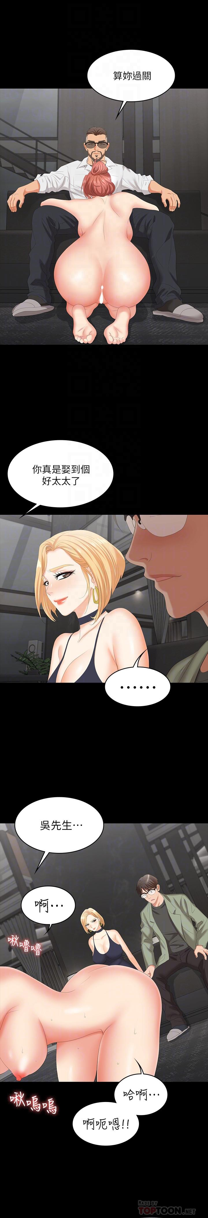 第47話-使女人瘋狂的他 - 第6.jpg页