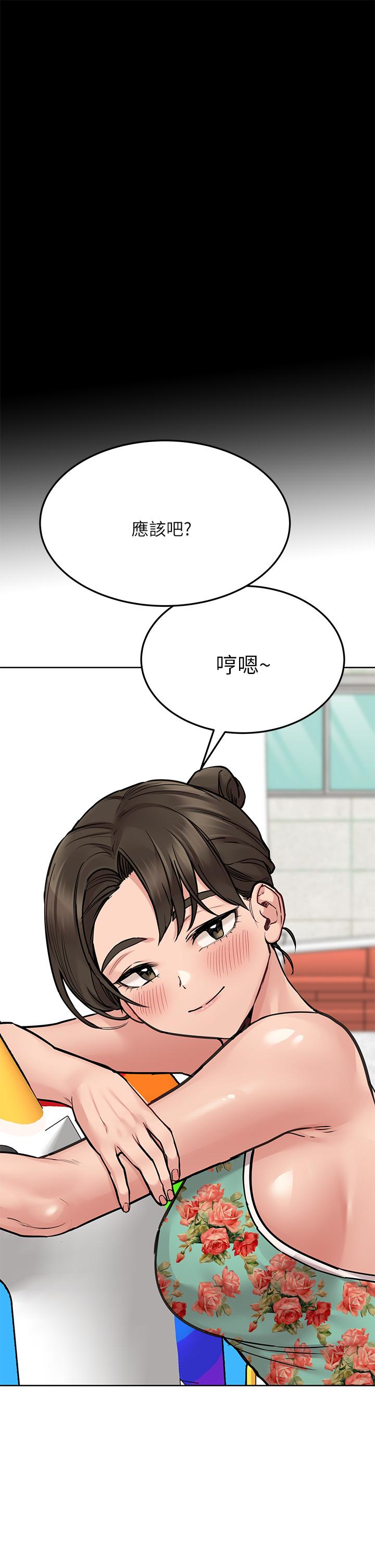 第49話-撫慰阿姨的寂寞 - 第50.jpg页