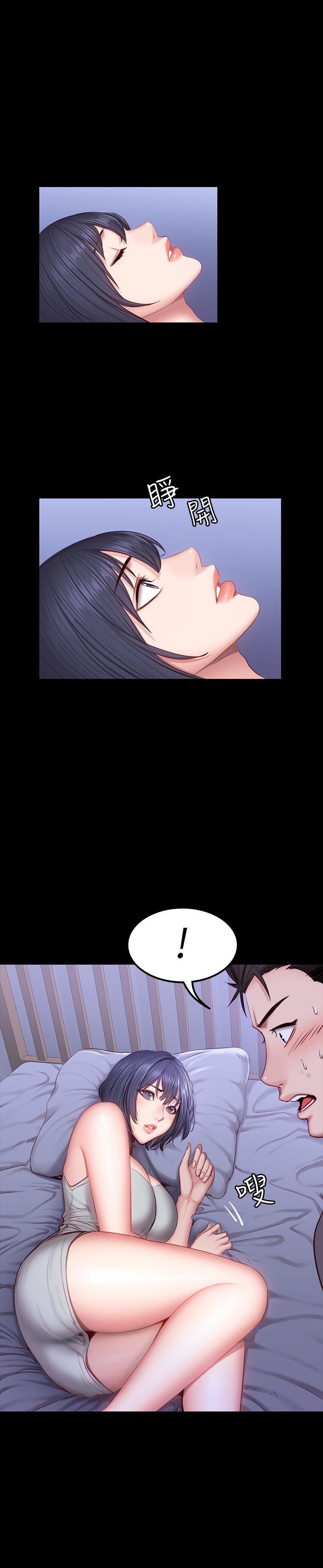 第35話-所以我們是什麼關係 - 第29.jpg页