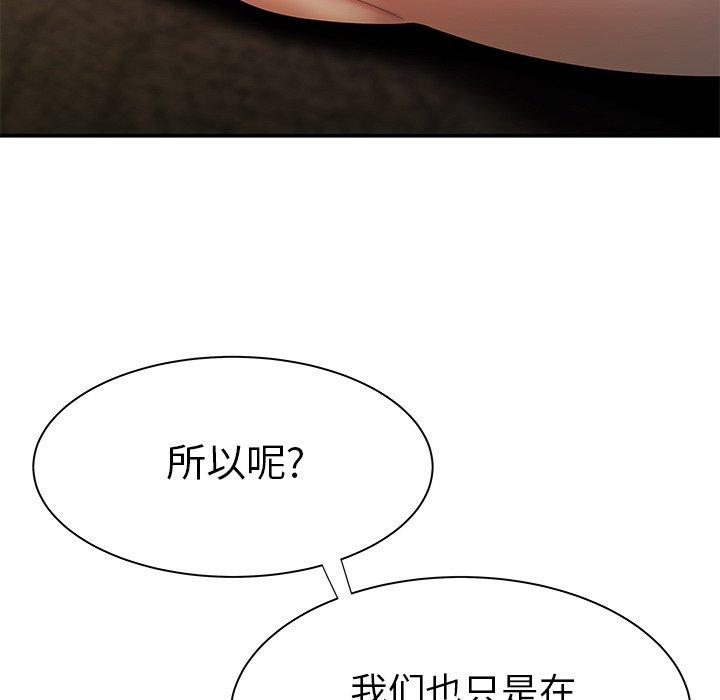 第 38 话 - 第38.jpg页