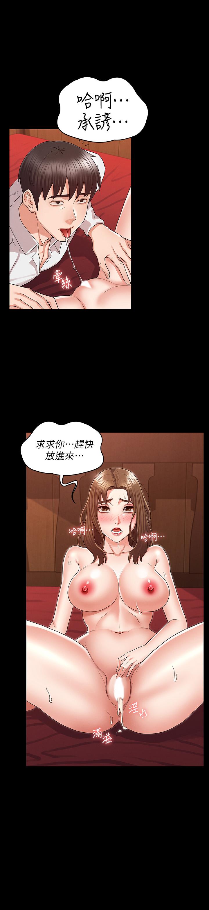第42話-遊戲後的獎勵時間 - 第1.jpg页