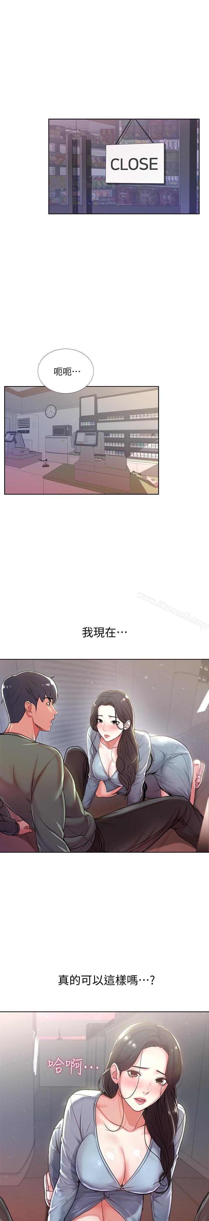 第7话- 恩惠姐的深喉咙 - 第13.jpg页