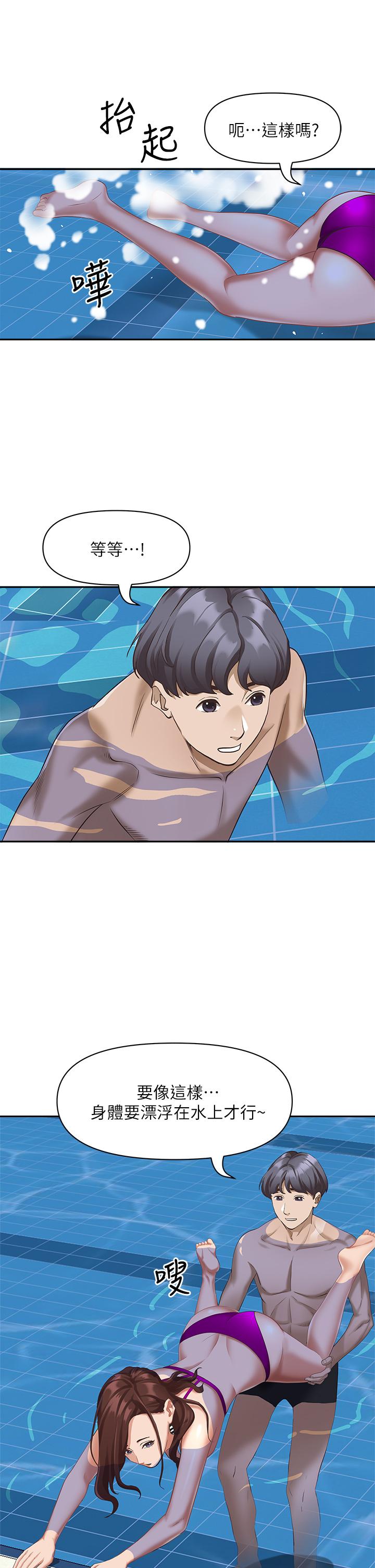 第7話-水中親密的肢體教學 - 第45.jpg页
