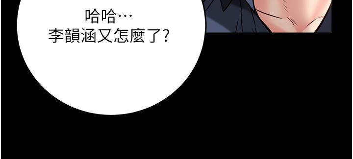 第13话-爽到不想放你走… - 第41.jpg页