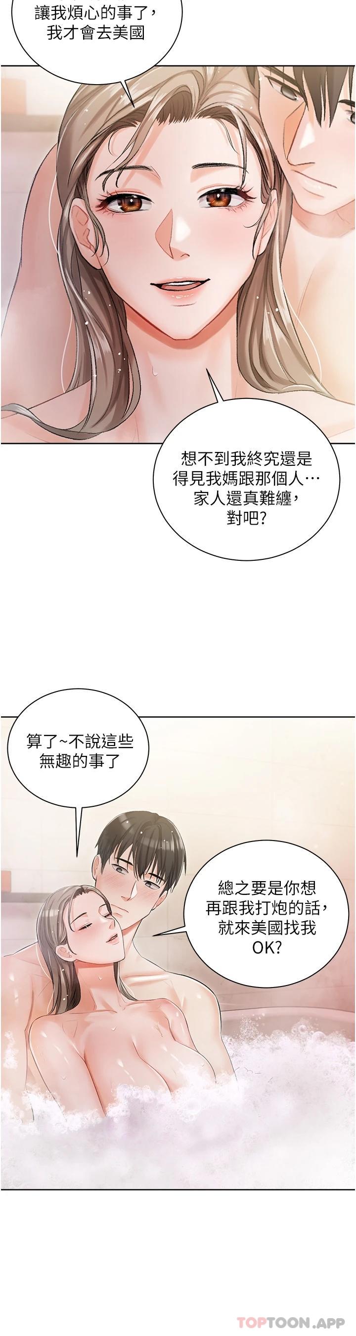 第4話-越插越敏感的胴體 - 第36.jpg页