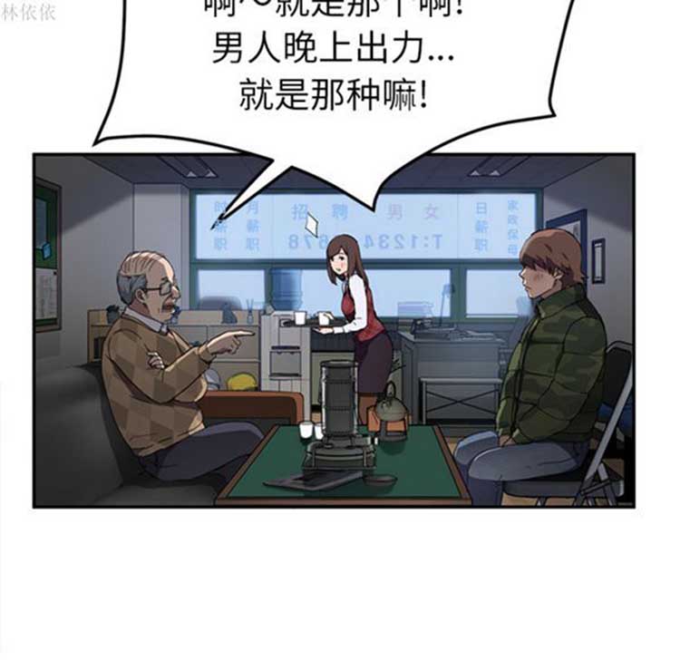 第 39 话 - 第79.jpg页