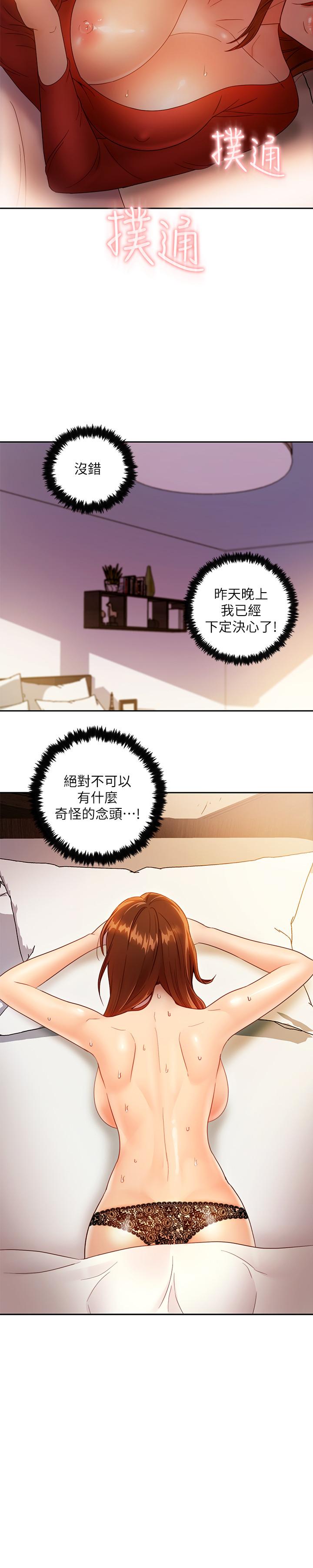 第35話-能幫我擦一下嗎？ - 第26.jpg页