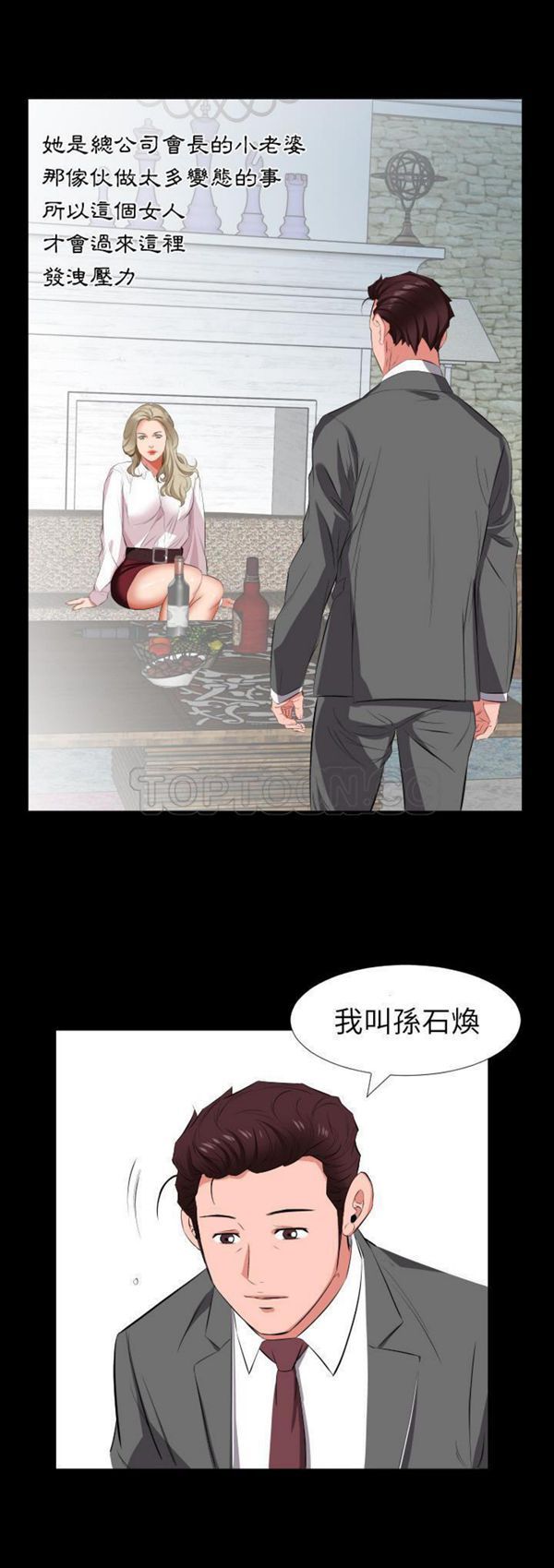第 14 话 - 第24.jpg页
