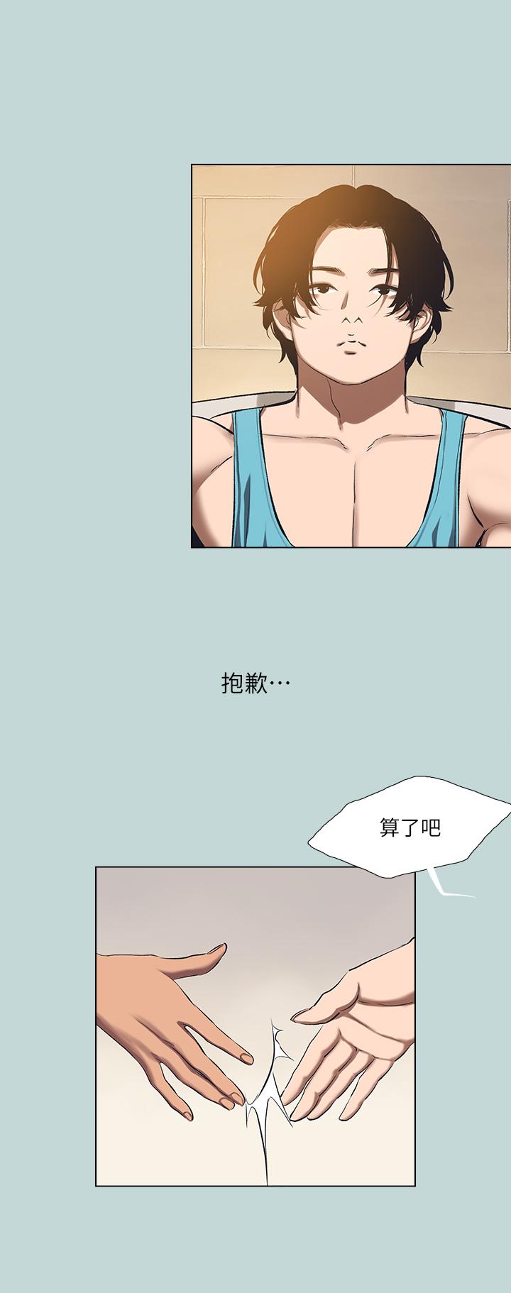 第113话-缘起缘灭 - 第20.jpg页