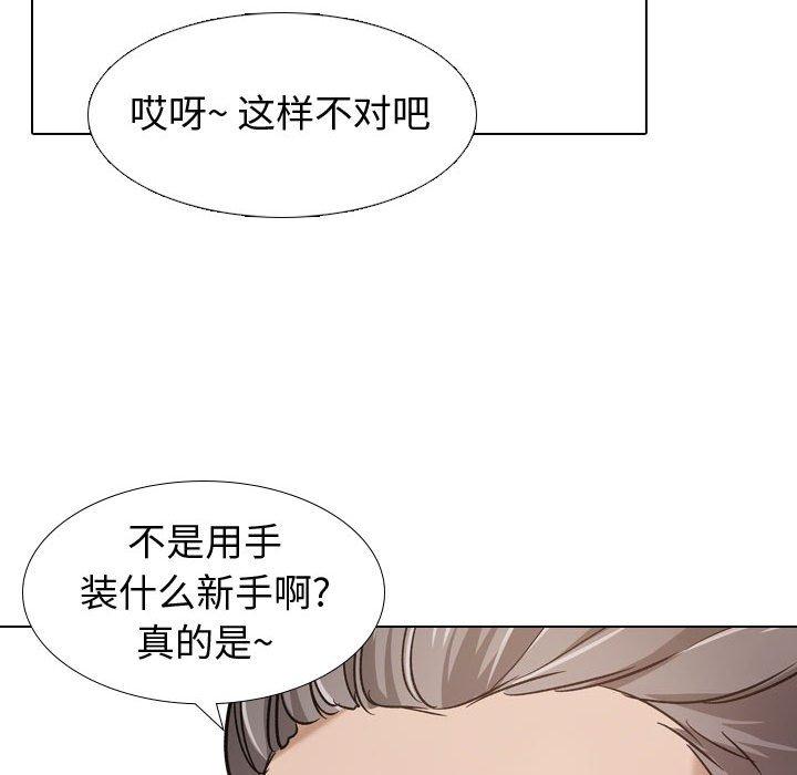 第 8 话 - 第100.jpg页