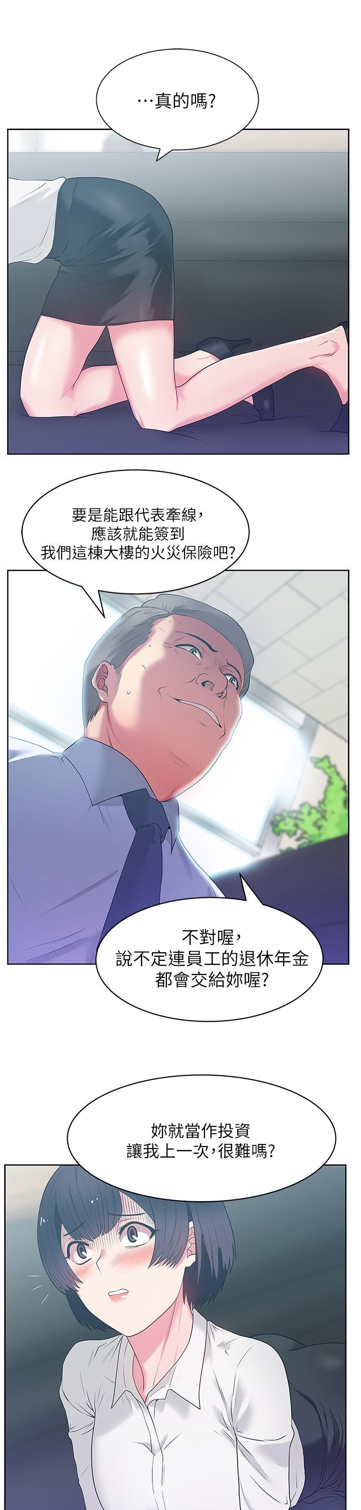 第13话 - 常务的歹念 - 第22.jpg页