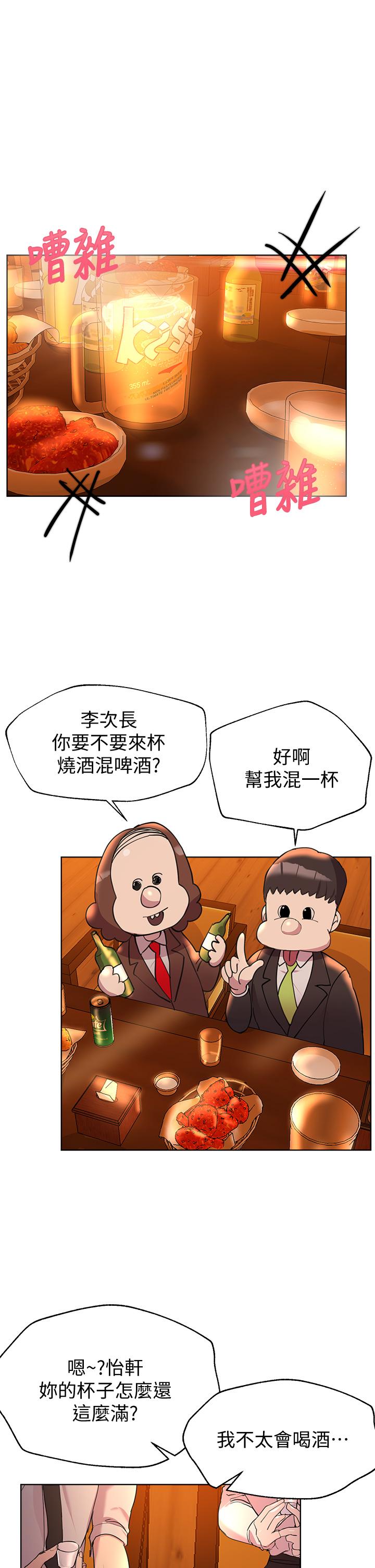 第25話-姐姐們做不到的招數 - 第1.jpg页