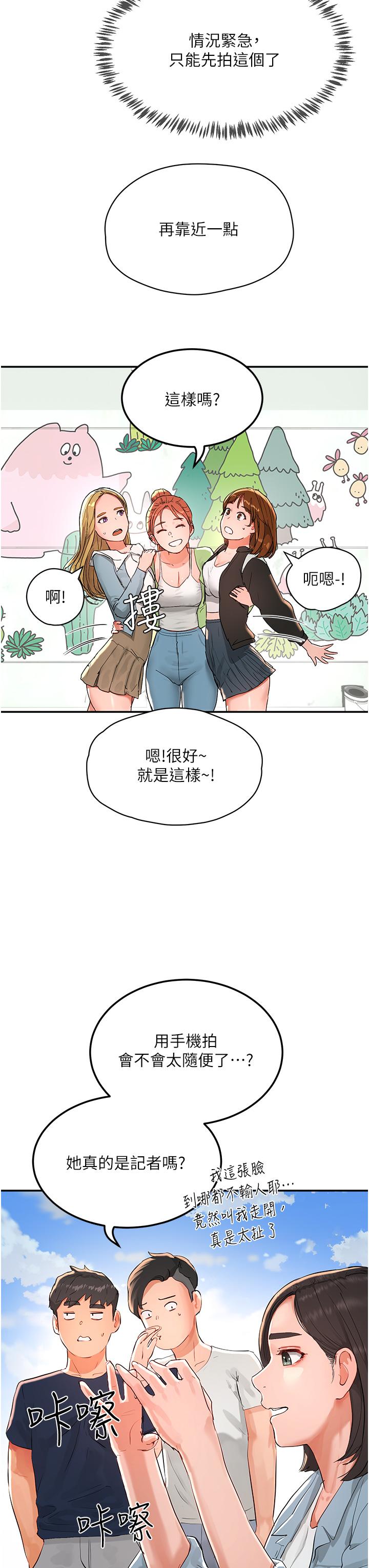 第50话-你可以帮我沖澡吗 - 第33.jpg页