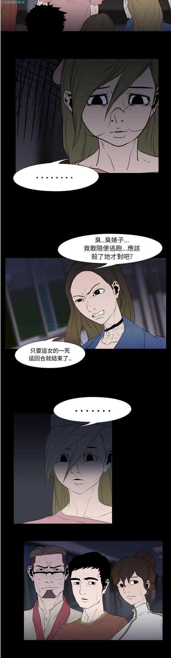 第 11 话 - 第4.jpg页