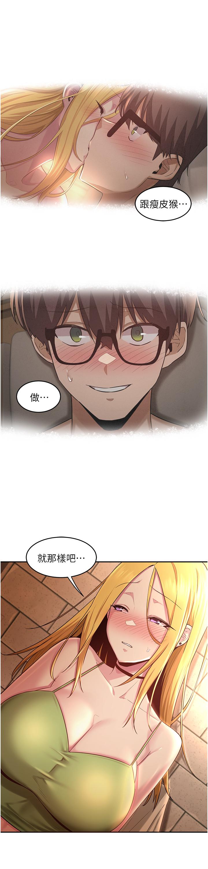 第28話-熙真愛的不只是肉棒 - 第31.jpg页