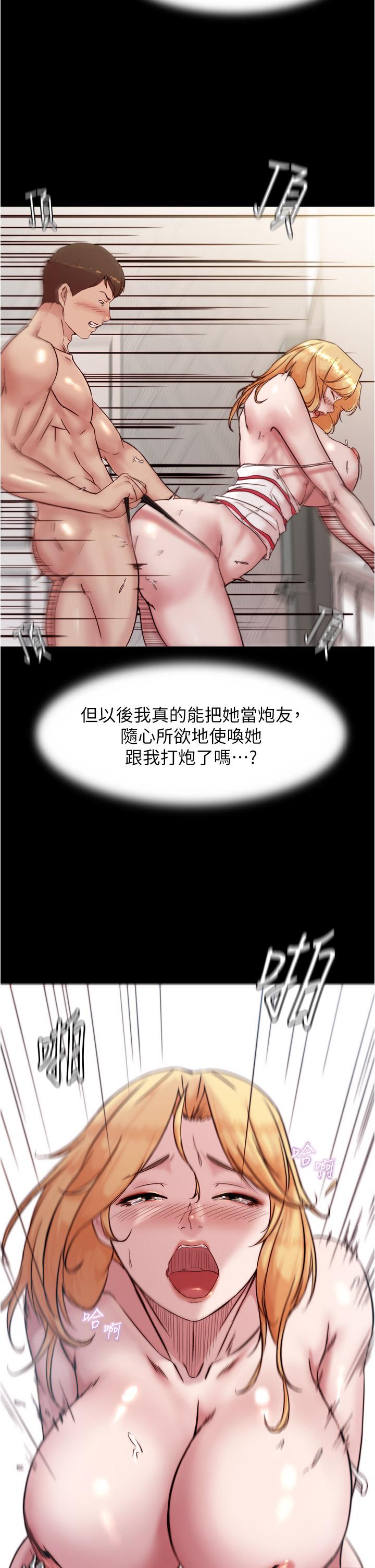 第92話-你已經完成屬於我了 - 第2.jpg页
