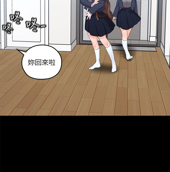 第4話-異常發育的少女 - 第2.jpg页