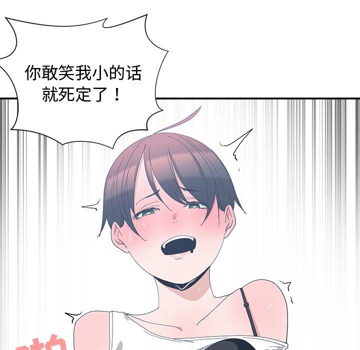 第 4 话 - 第73.jpg页