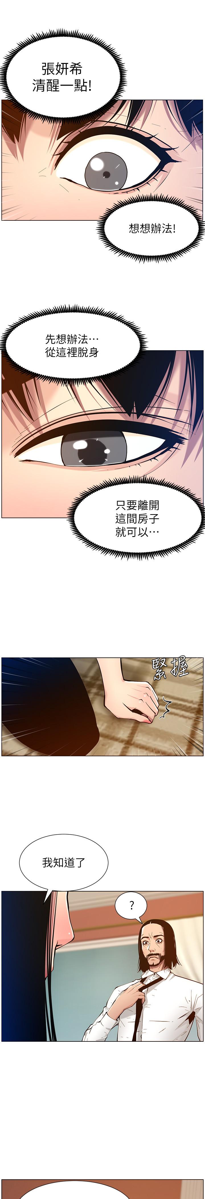 第100话-妍希屈服于暴力 - 第19.jpg页