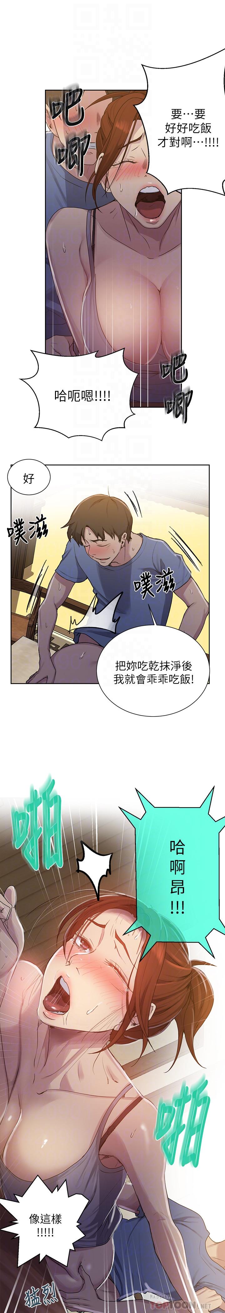 第89話-子豪的GG最棒了 - 第12.jpg页
