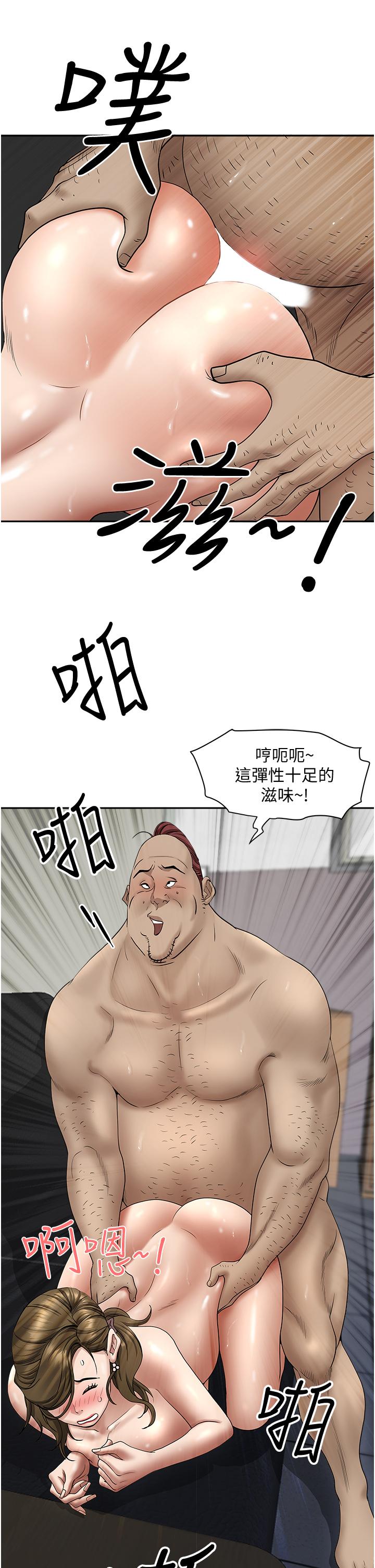 第28話-讓我爽，才有下次 - 第45.jpg页