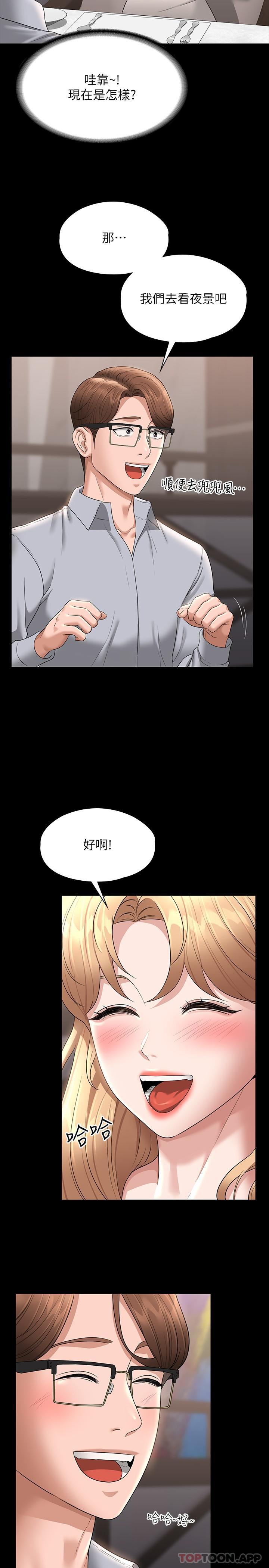 第69话-海莉散发的女性魅力 - 第13.jpg页