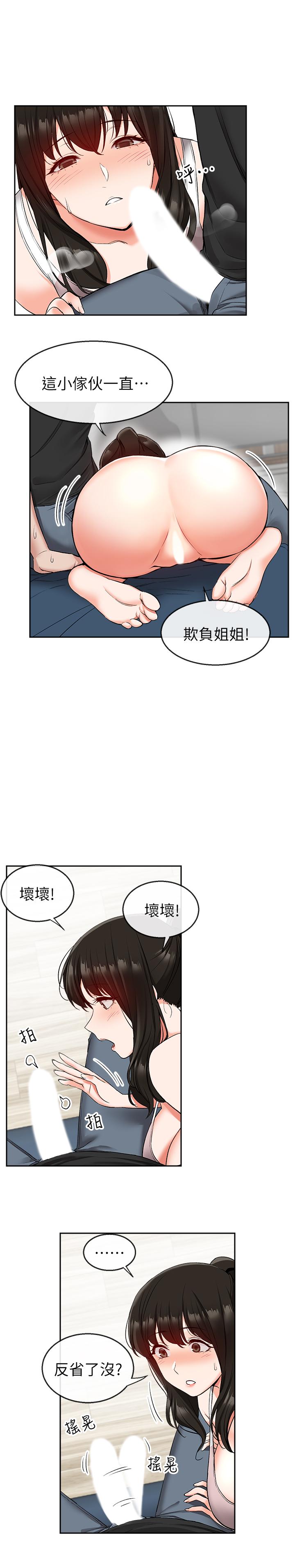 第17話-鄰居阿姨的大膽裸露 - 第2.jpg页