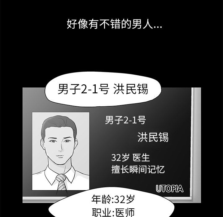 第83话 - 第53.jpg页
