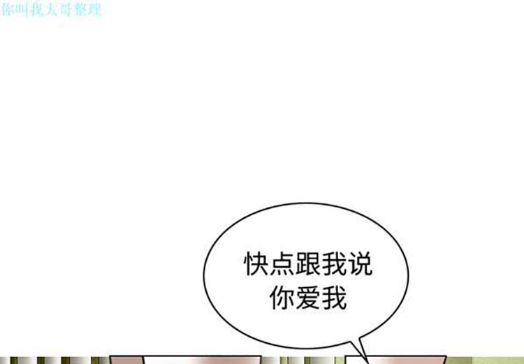 私密視角 第20话-想像上次一样做爱 第1页